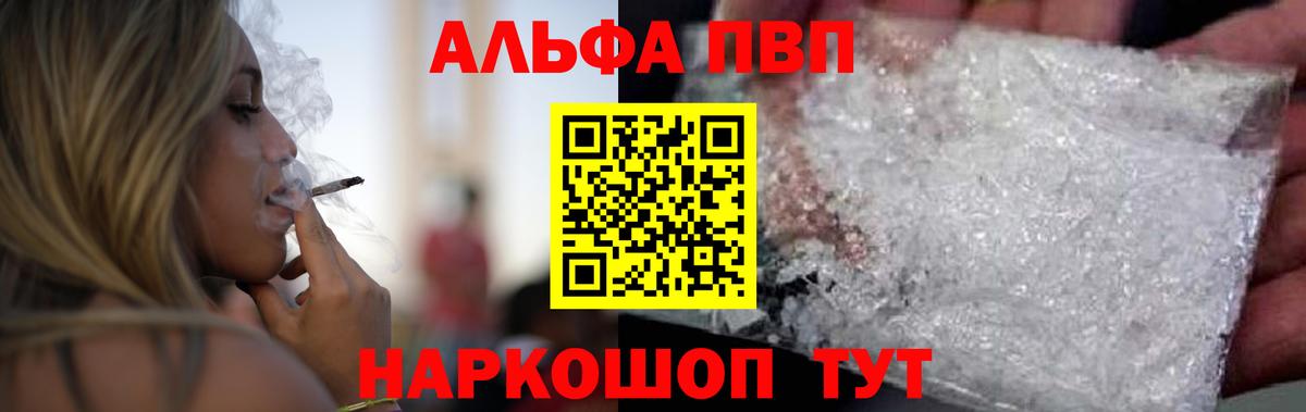 Alpha-PVP мука  Вход с VPN  А ПВП крисы CK  Сухой Лог  А ПВП СК КРИС 