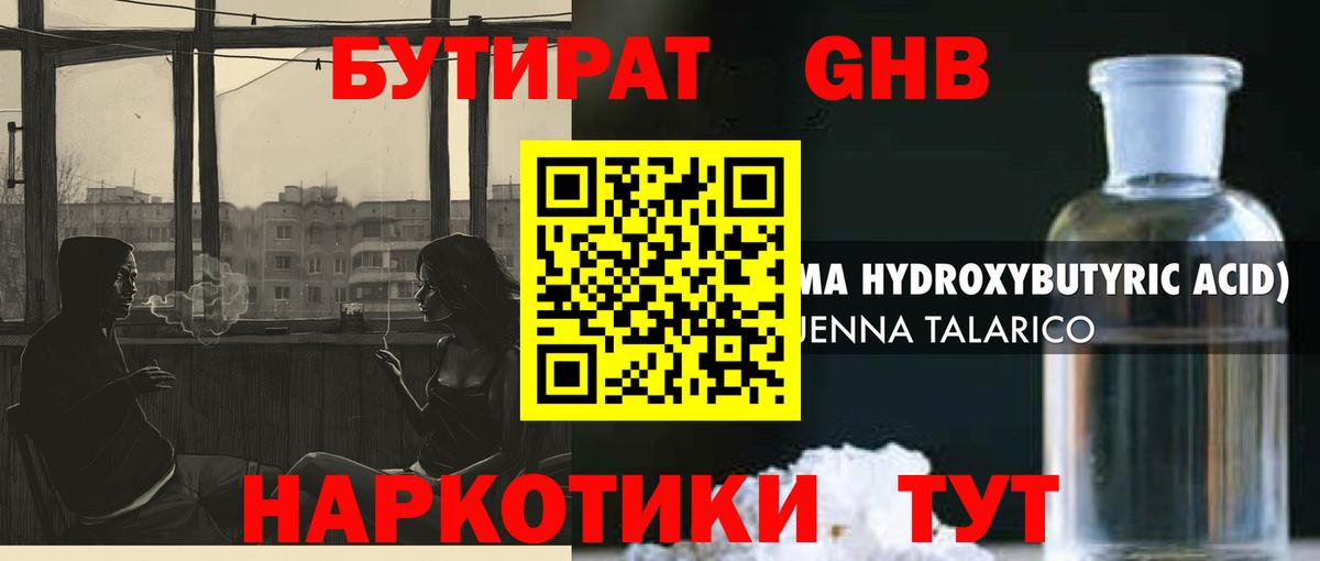 Сухой Лог  БУТИРАТ  Вход с VPN  Бутират BDO 