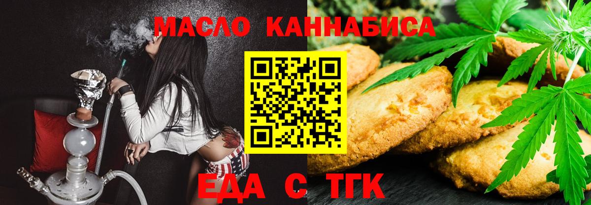 Cannafood конопля Сухой Лог