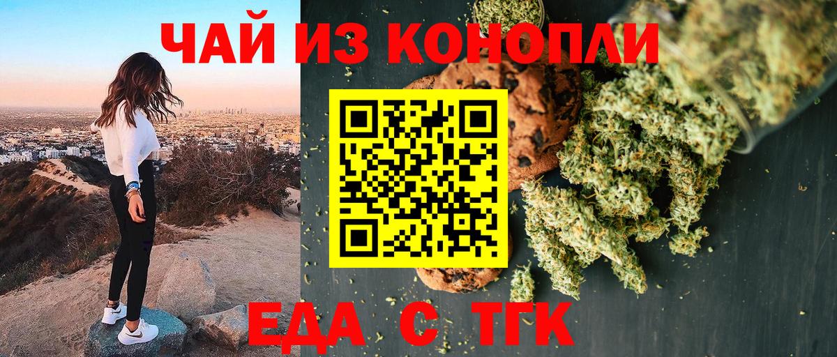 Сухой Лог  Еда ТГК марихуана  Вход с VPN 