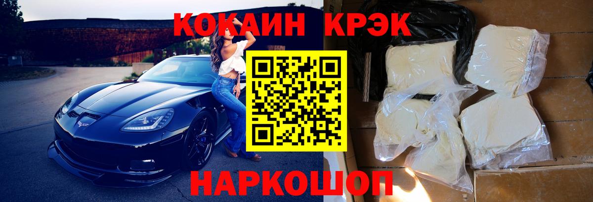 COCAIN Эквадор Сухой Лог