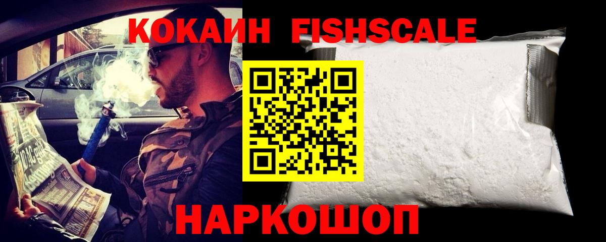 Сухой Лог  COCAIN 99%  КОКАИН  Вход с VPN 