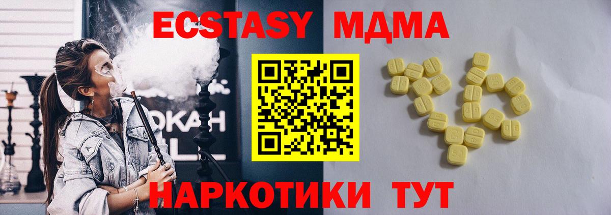 Ecstasy MDMA Сухой Лог