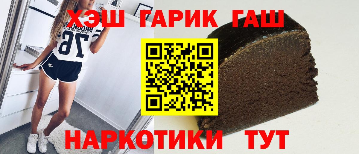 Сухой Лог  Гашиш 40% ТГК  Вход с VPN  ГАШИШ хэш 