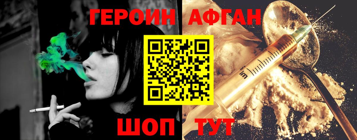 Сухой Лог  ГЕРОИН герыч  Героин  Вход с VPN 