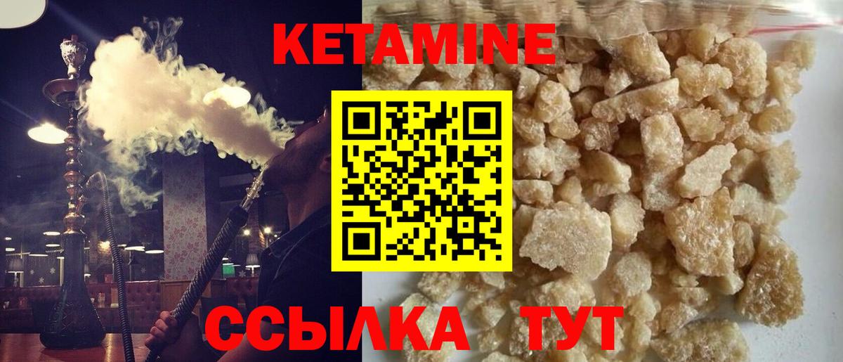 Кетамин VHQ  Вход с VPN  Кетамин ketamine  Сухой Лог 