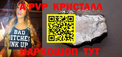 крисы Аша