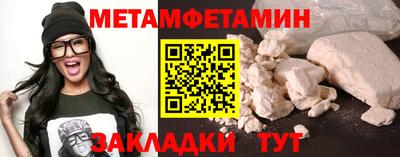 метамфетамин Бугуруслан