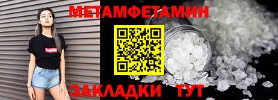 метамфетамин Бугуруслан