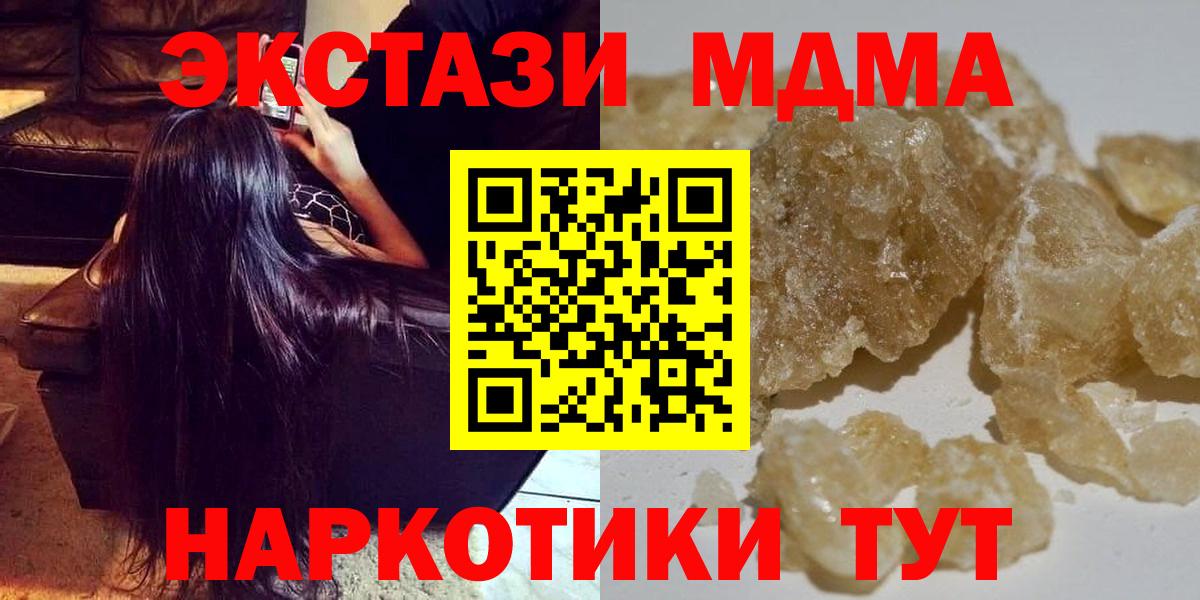 Сухой Лог  МДМА кристаллы  MDMA  Вход с VPN 