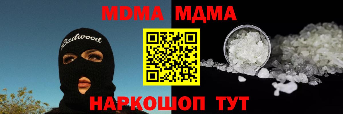 MDMA Molly Сухой Лог