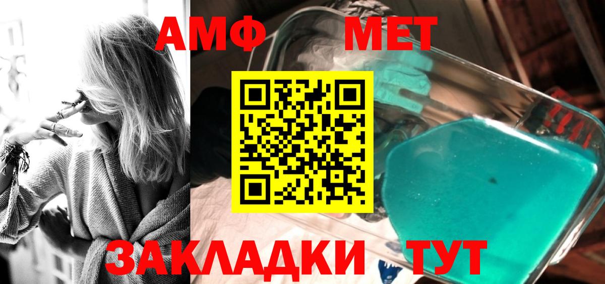МЕТАМФЕТАМИН Декстрометамфетамин 99.9%  Вход с VPN  Сухой Лог 