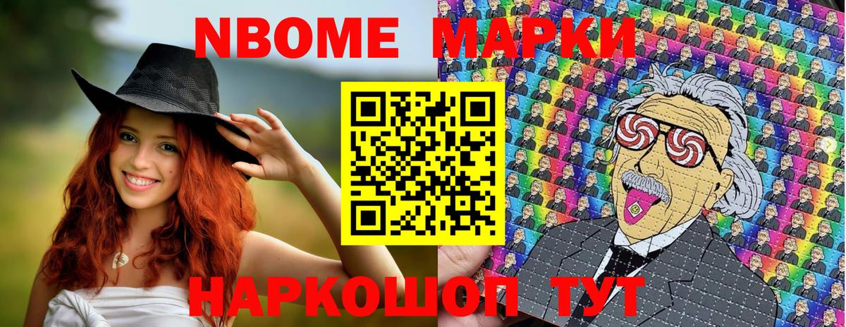 Сухой Лог  Марки N-bome 1500мкг  Вход с VPN  Наркотические марки  Марки N-bome 1500мкг 